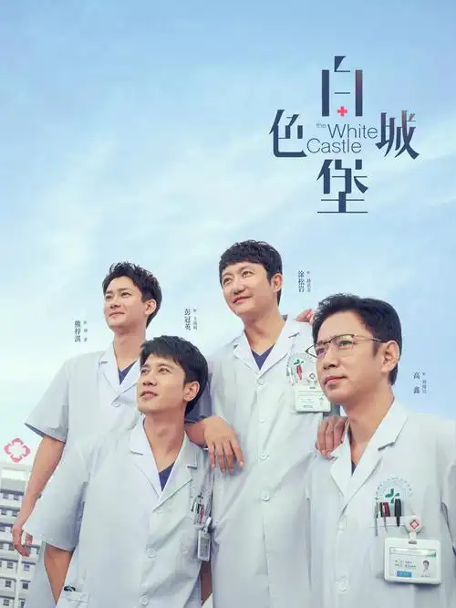归港时刻 星空影院治愈家庭剧集